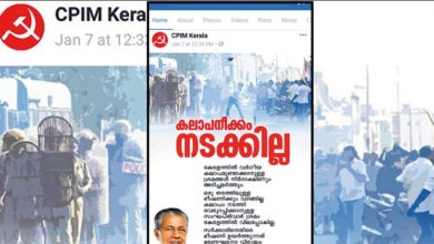 facebook page cpm kerala