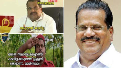 jayarajan TROLL