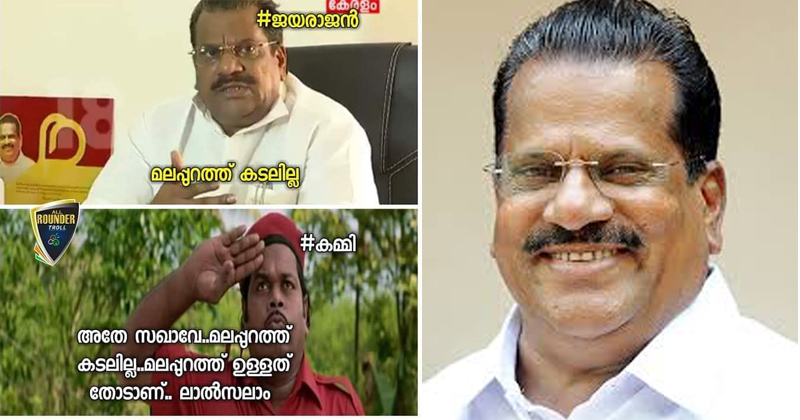 jayarajan TROLL