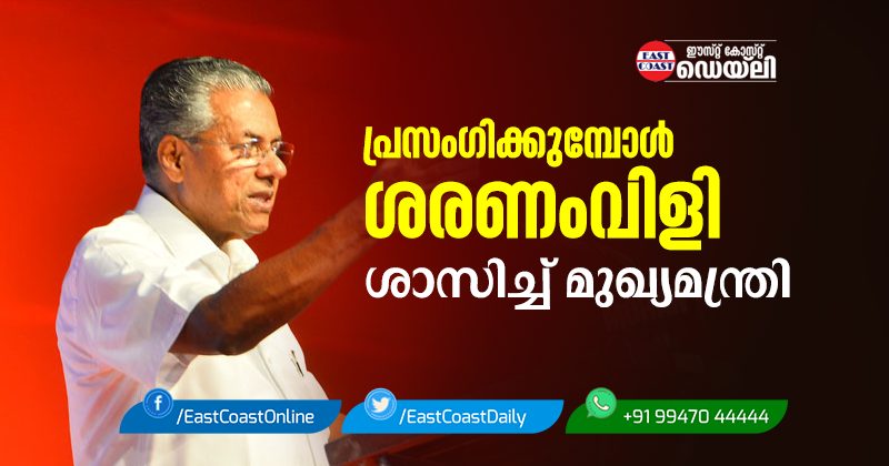 PINARAYI