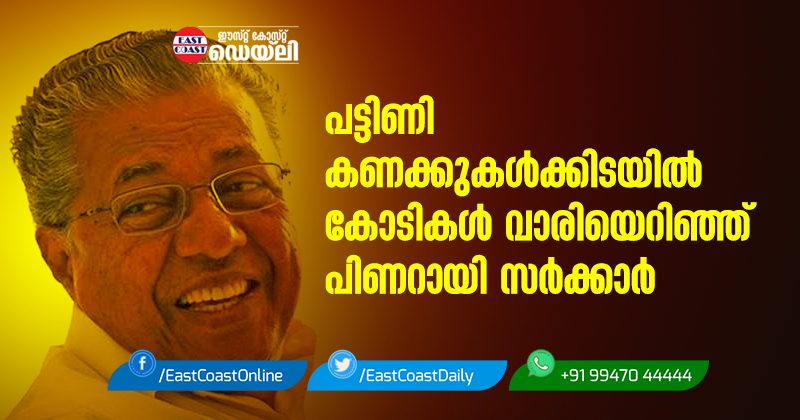 Pinarayi-Govt