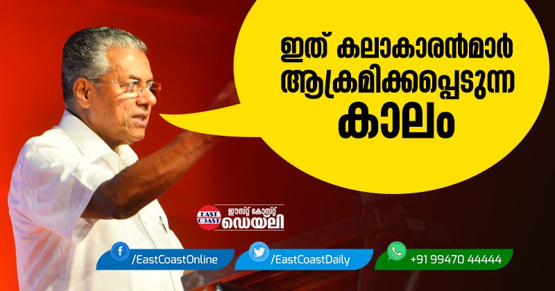 PINARAYI-VIJAYAN