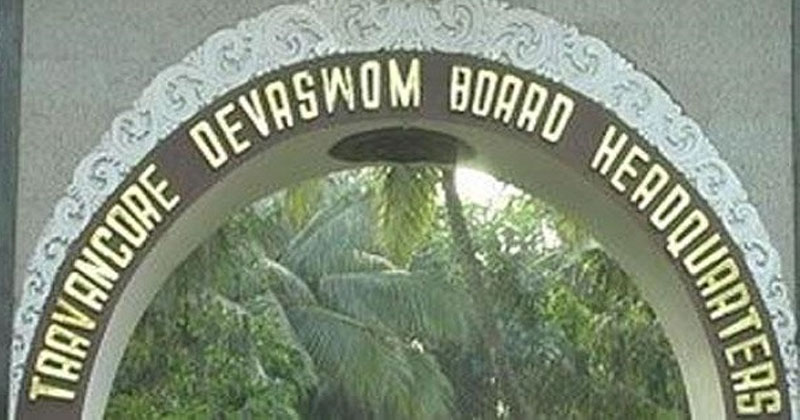 devaswom