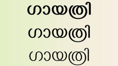 gayathri