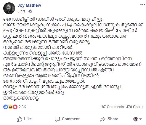 joy mathew fb post