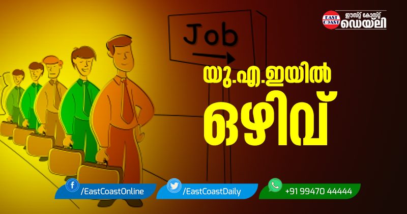 UAE-JOBS-INDIA