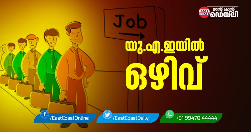 UAE-JOBS-INDIA