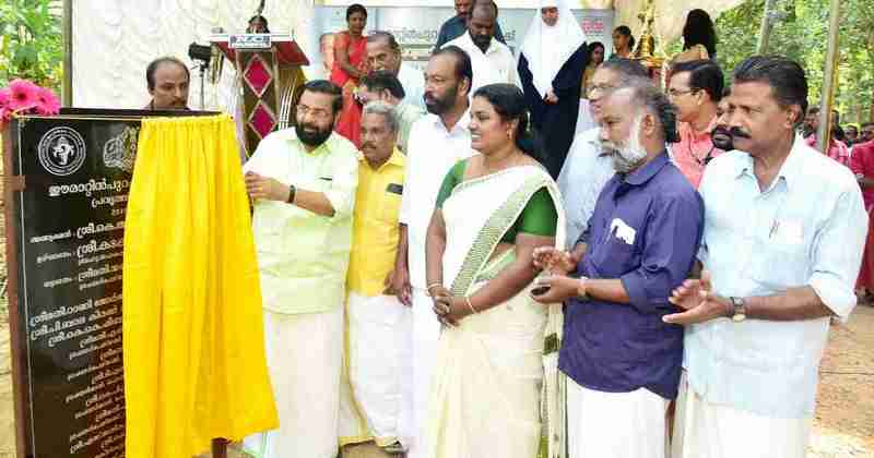 INAUGURATION KADAKAMPALLY