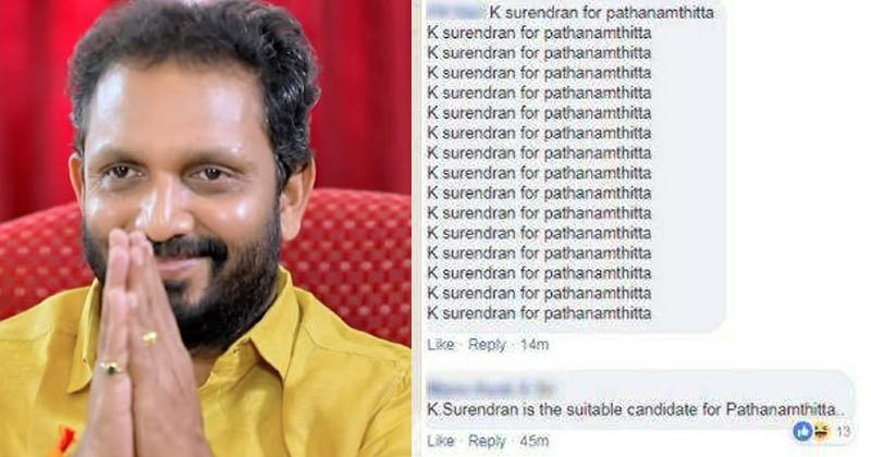 k surendran