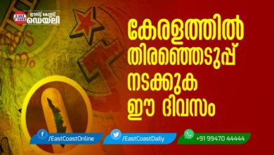 KERALA ELECTION