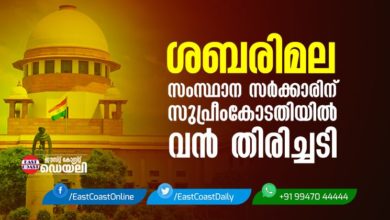 SABARIMALA-STATEGOVT