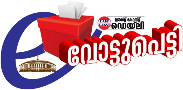 East Coast Daily Malayalam