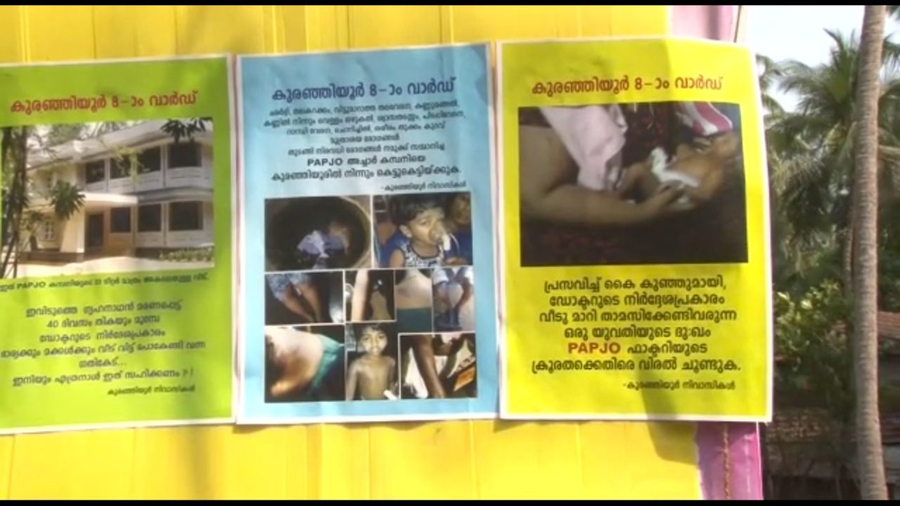 KANJIYOOR ISSUE