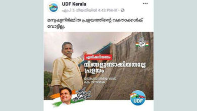 viral fb p[ost against udf