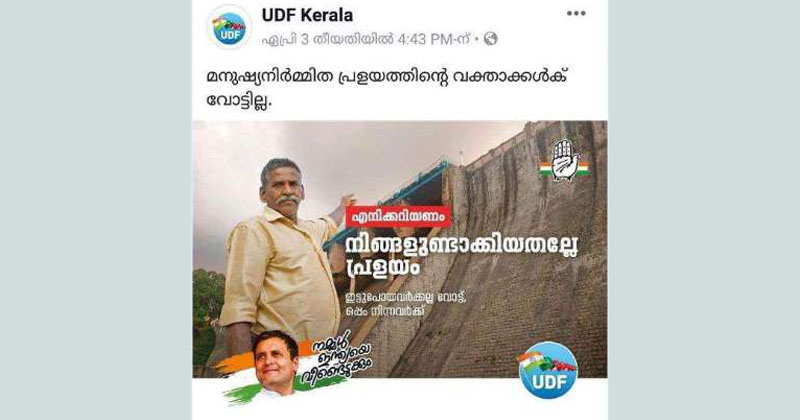 viral fb p[ost against udf