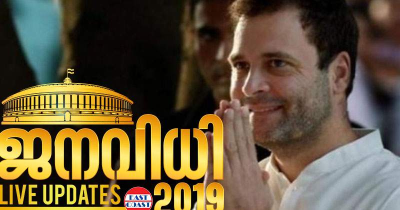 rahul gandhi wayanad