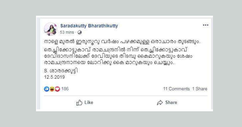 saradhakutty fb post