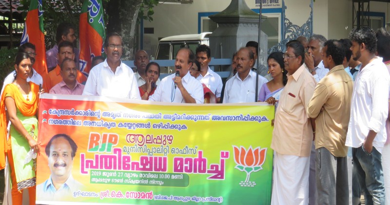 BJP-ALAPPUZHA