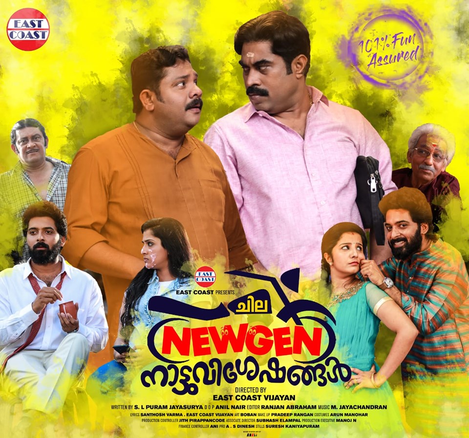 Chila NewGen Nattuvisheshangal