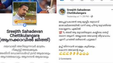 fb post mavelikkara murder