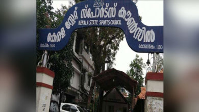 KERALA-STATE-SPORTS-COUNCIL