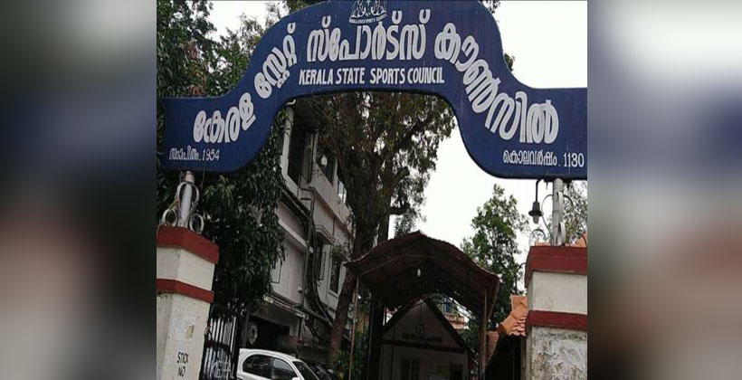 KERALA-STATE-SPORTS-COUNCIL