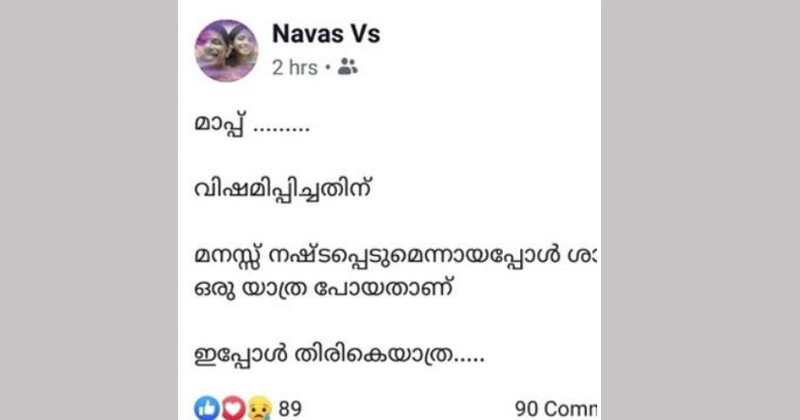 navas f b post