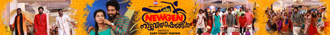 East Coast Daily Malayalam
