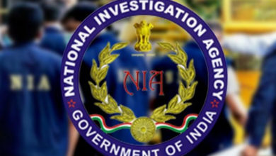 nia investigation