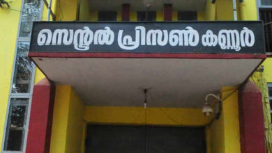 prison kannur