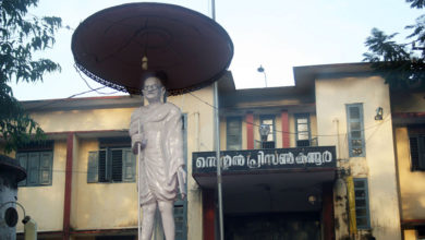 Kannur Central Jail