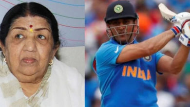 Lata Mangeshkar and dhoni