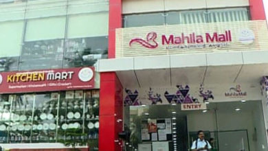 mahila mall