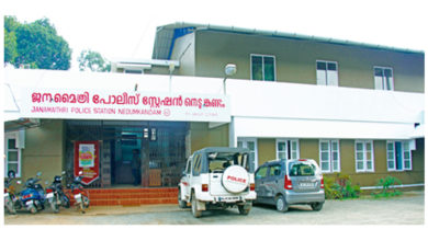 Nedumkandam Police station