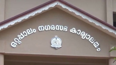 Ottappalam Municipality