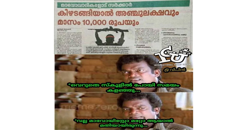 Troll Kerala two