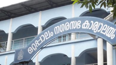 Ottappalam Municippality