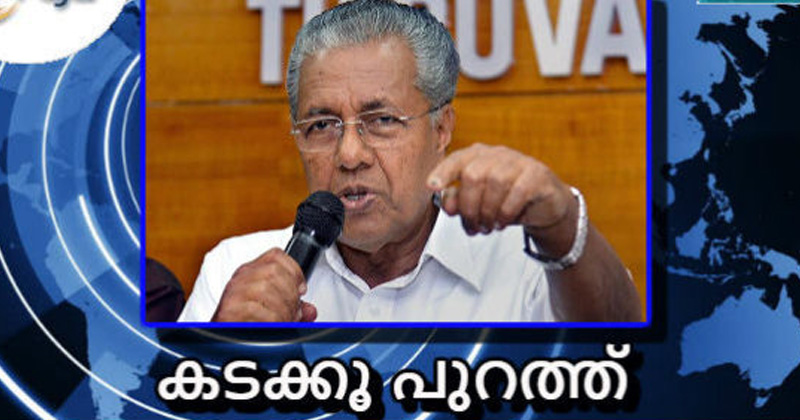 Pinarayi vijayan