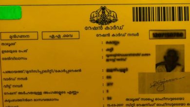 Ration Card