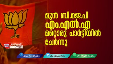 BJP-MLA