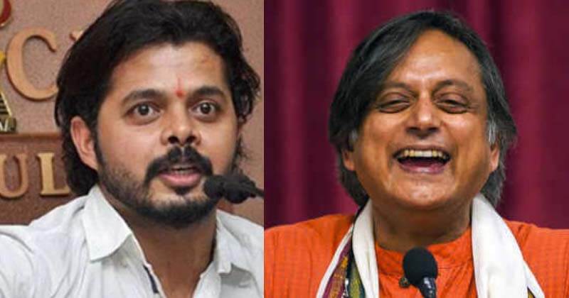 Sreesanth and sasi tharoor