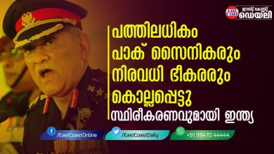 Bipin-Rawat