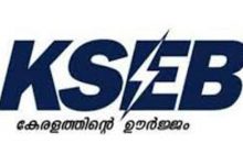 KSEB
