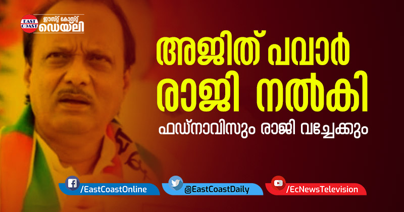 Ajit-Pawar