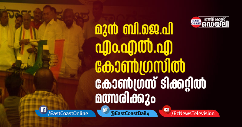 BJP-MLA