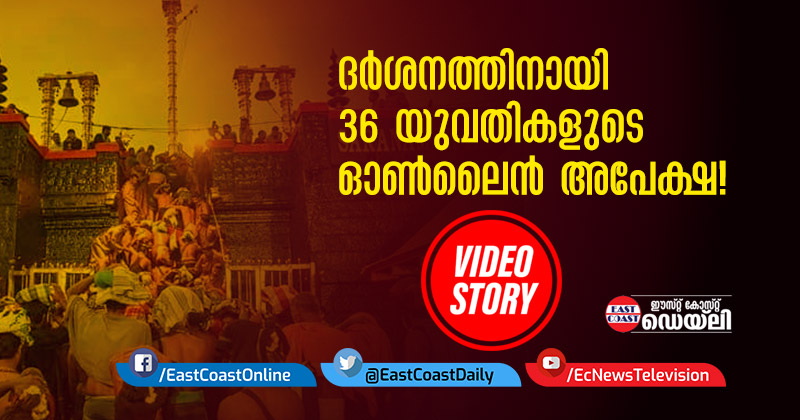 VDEO-STORY-SABARIMALA