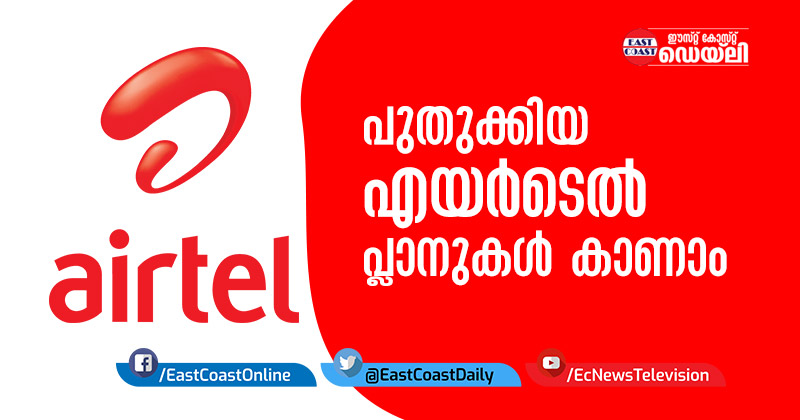 AIRTEL-PLANS