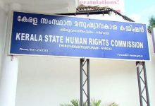 STATE HUMAN RIGHTS COMMISSION