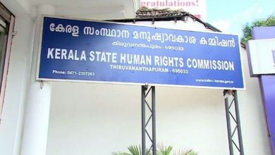 STATE HUMAN RIGHTS COMMISSION