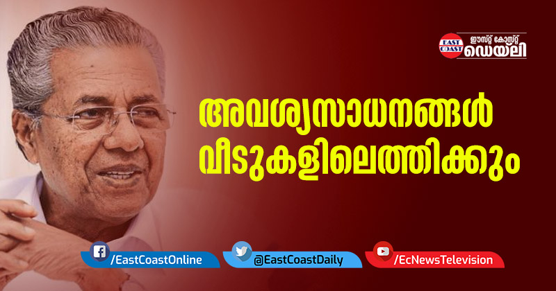 Pinarayi-Vijayan